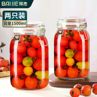 BAIJIE LY-164 密封罐 1.5L*2个