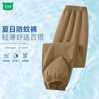 木木屋 儿童防蚊裤 纯棉薄款网眼束脚运动裤 咖啡色 100cm
