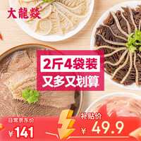 大龍燚 大龙燚 火锅四宝1000g组合装毛肚黑白千层鸭肠食材生鲜配菜固形物≥70%