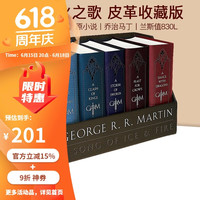 英文原版 冰与火之歌 A Song of Ice and Fire 精装皮革收藏版1