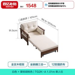 林氏家居 实木沙发床折叠两用可长期睡的家用小户型沙发床