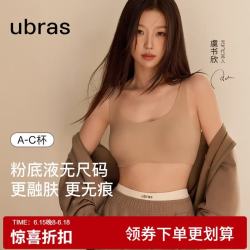 Ubras 无痕隐形 女士文胸