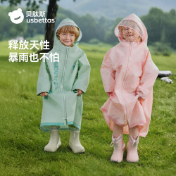 贝肽斯 儿童雨衣小学生6