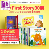 带音频动画学乐My First Story 绘本性格情商故事系列30册英文原版亲 3-8岁