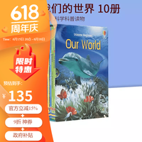 我的第一个图书馆 第二个图书馆 套装 My First Reading Library