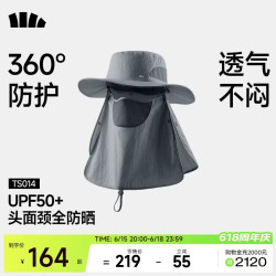 蕉下 TS57424探寻系列 男女防晒多功能帽  防紫外线 防晒遮阳帽  渔夫