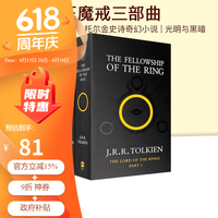 指环王魔戒三部曲 The Lord of Rings 英文原版 奇幻文学小说 经典电影原著 小说