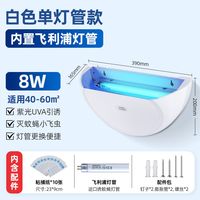 飞利浦 16W灭蝇灯家用灭蚊灯餐厅饭店用商用商铺款紫外线灭蚊蝇灯