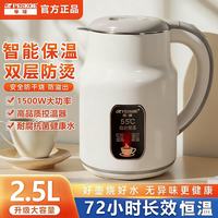 Peskoe 电水壶恒温保温家用2.5L多功能烧水壶一体饮水机不锈钢电热水壶