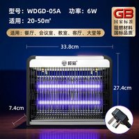 榄菊 灭蚊灯灭蝇灯苍蝇室内餐厅饭店用商用家用蚊子电蚊灯强力新款