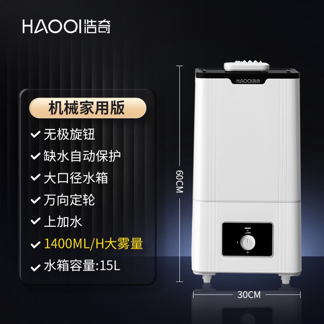 浩奇 工业加湿器大雾量蔬菜水果保鲜家用客厅静音商用型大喷雾机