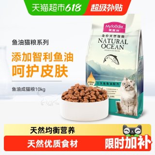 今日必买：麦富迪 三文鱼鱼油成猫猫粮10kg