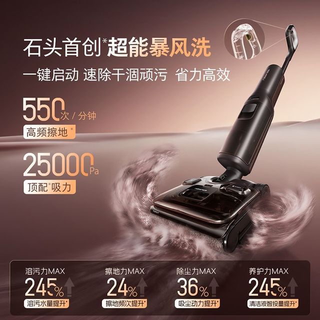 石头 A30 Pro 2.0智能洗地机躺平洗脱吸一体全向助力大吸力除菌