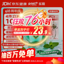 乐敦 曼秀雷敦新乐敦眼药水复方门冬维甘滴眼液13ml