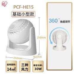 爱丽思 日本爱丽思空气循环扇家用电扇省电宿舍桌面台扇电风扇小型换气扇