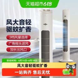 艾美特 塔扇立式电风扇家用轻音落地扇摇头定时香薰无叶电扇FTX17