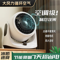 菊花 桌面台式电扇涡轮电风扇学生宿舍卧室小型家用静音懒人循环空气