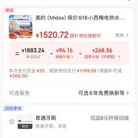 订单截图缩略图