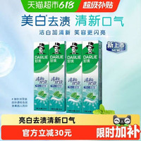好来 原黑人)牙膏清新双效200g*4支套装大容量清新口气