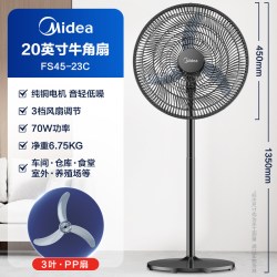 美的 电风扇工业落地扇家用大风力强力超音静风扇立式牛角扇26新款