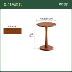 源氏木语 U264J03 实木边几 0.41米 颜色分类：0.41米边几（412*412*520*mm）