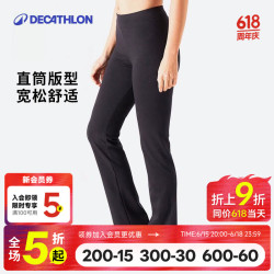 迪卡侬 运动裤女棉质休闲裤修身显瘦直筒阔腿长裤