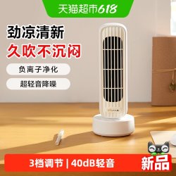 小熊 电风扇办公室桌面风扇无叶塔扇学生宿舍小型台式2026新款风扇