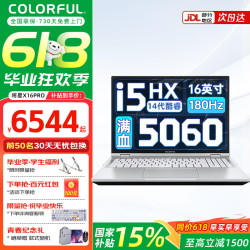 七彩虹 将星X16Pro游戏本（i5-14450HX、16GB、1TB、RTX 5060）