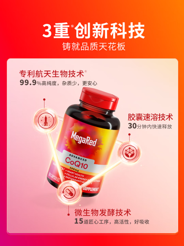 必看促销:爬楼气短、血脂飘箭头?脉拓这5款心血管养护好物帮你对症下手