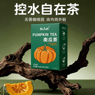 徽天赐 纯南瓜茶包 40包 花果茶