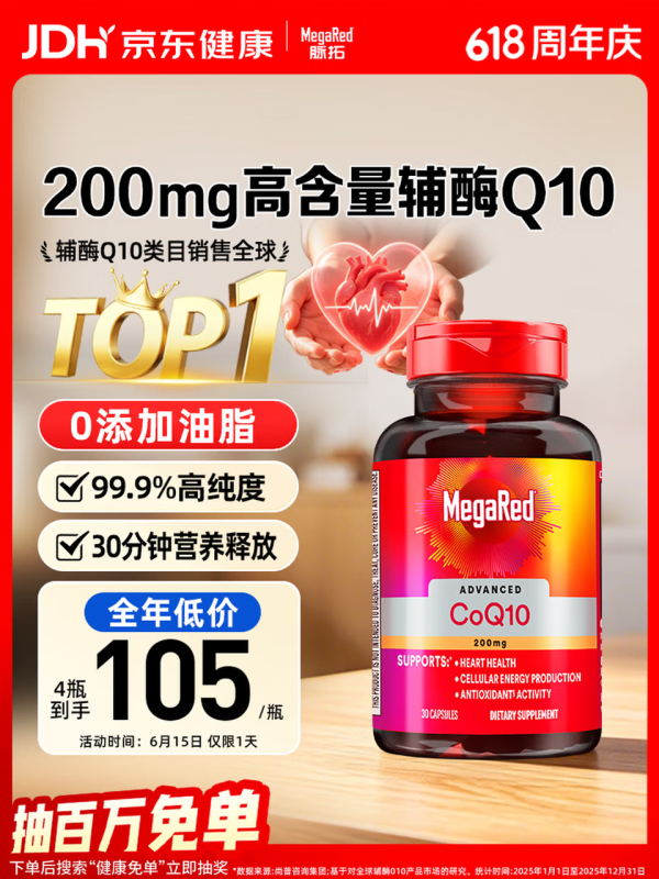 必看促销:爬楼气短、血脂飘箭头?脉拓这5款心血管养护好物帮你对症下手