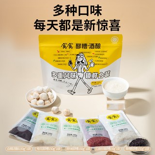 窝窝 甜糯米酒 750g 袋装