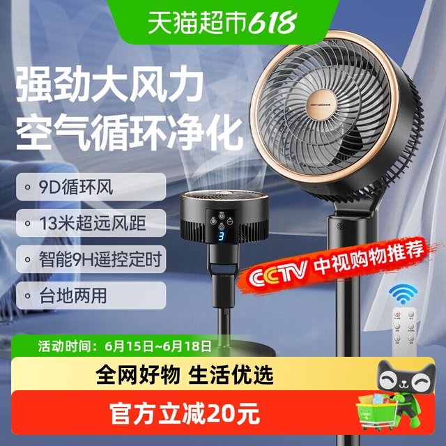 BENBO 德国本博家用大风力电风扇空气循环扇强风力落地扇宿舍台式电风扇