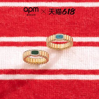 APM Monaco LES CALANQUES 孔雀绿宝石 金黄色 戒指
