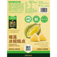 88VIP:天猫超市 猫超臻选金枕榴莲冰皮月饼礼盒高档中秋送礼礼盒团采直播盒马同厂 240g*1盒