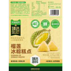 天猫超市 猫超臻选金枕榴莲冰皮月饼礼盒高档中秋送礼礼盒团采直播盒马同厂 240g*1盒
