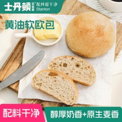 士丹顿茶餐厅 7包/350g 轻糖高膳食纤维全麦欧包