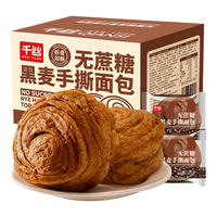千丝 无蔗糖黑麦手撕面包 约50g