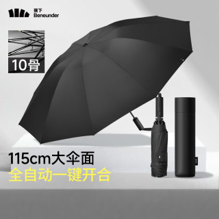 蕉下 全自动系列 三折加固折叠伞 石岩黑 94.5cm