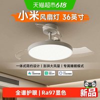 小米 米家风扇灯吊扇灯现代简约北欧餐客厅卧室灯隐形简约36英寸