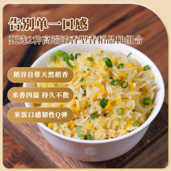 畔边秋田 果香猫牙米 10斤