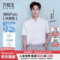 九牧王 【7A抗菌 吸湿速干】轻松Polo衫男士26夏款凉感透气短袖上衣 米白