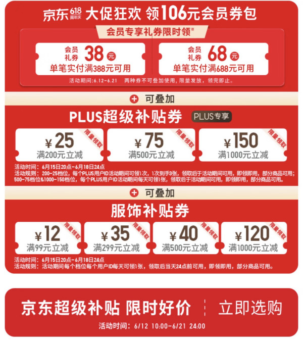 优衣库618收官战,速领703元券包,叠券不止5折!!全年抄底好时机,趁码全上车