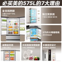 美的 BCD-575WKPZM(E) 双系统风冷 法式四门冰箱