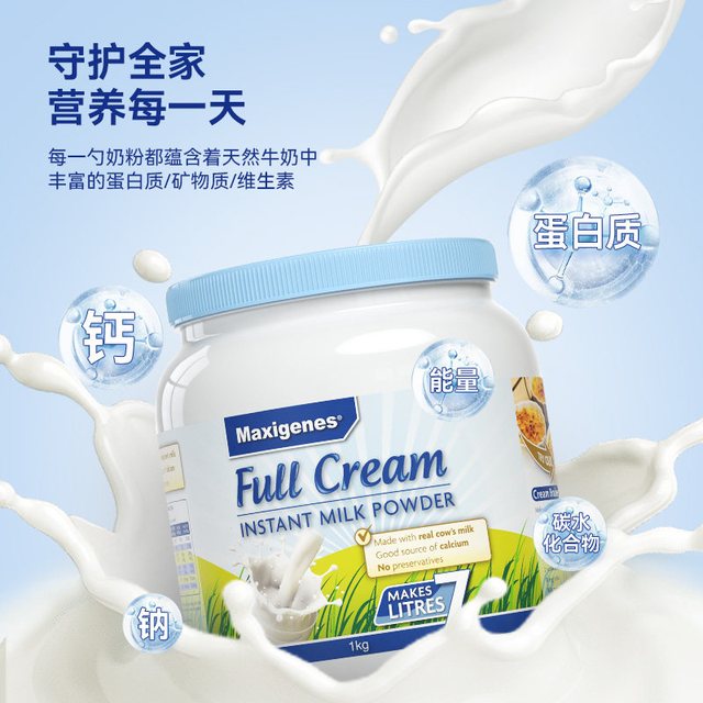 88VIP、今日必买：美可卓 蓝胖子高钙成人奶粉 1kg*3罐装