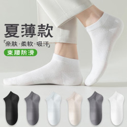 宜而爽 夏季薄款短袜男时尚浅口百搭5双装