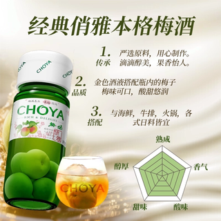 CHOYA俏雅 带梅子本格梅酒 430ml 果酒