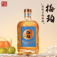 古越龙山 梅珀 鲜果泡制 青梅酒 750ml
