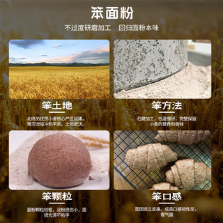 yuwawa/豫娃娃 石磨黑全麦粉 5斤