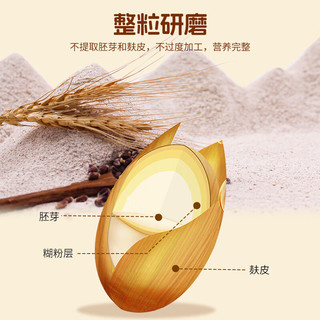 yuwawa/豫娃娃 石磨黑全麦粉 5斤